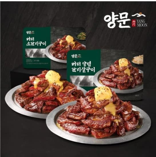 버터 양념 소갈비살구이 300g 2+2팩 (34,900원/무료)1