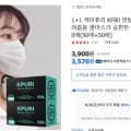 1+1 케이퓨리 KF80 덴탈 마스크 일회용 마스크 대형 (총 100매) (3,570원/무배)