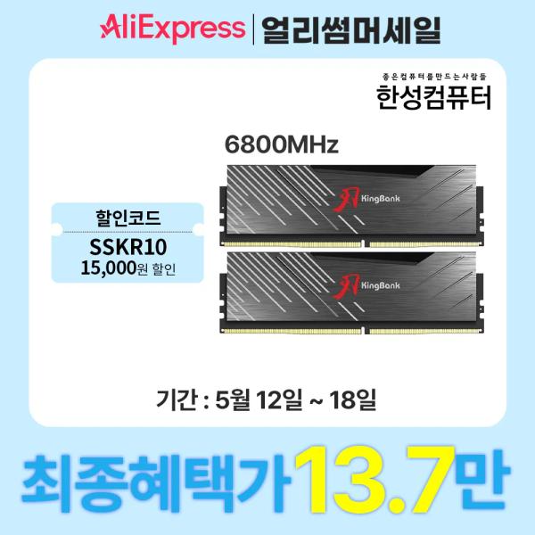 한성컴퓨터 그래픽카드/램/SSD 모음 (RTX 4060 Ti, KP200 Plus, RTX 3050, GM7000, 킹뱅크 DDR5)