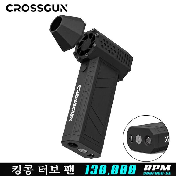 CROSSGUN 미니 제트 터보 킹콩 제트팬 강력한 휴대용130000rpm ($19.01,무료)