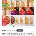 랭커 닭가슴살 소시지 외 갓성비 식단 골라담기 30팩 (29,900원 / 무배)