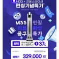 24년 신형 미홀 M33 올인원 스테이션 + 무선청소기 (328,000원/무료)8