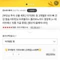 이가덴트 정 3개월분 치아 뼈 건강 칼슘 비타민d 프로폴리스 플라보노이드 영양제 (99,000원/무배)