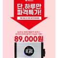 HL만도 애프터블로우 보이스 차량용 (89,000원/무료)1