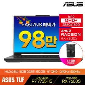 ASUS TUF FA617NS-N4096 게이밍노트북 (스마일카드 894,120원/무료)2