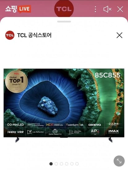 TCL TV 4K QD-Mini Led 85인치 85C855 (2,579,000원/무배)18