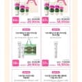 종근당 수분탄탄크림 체험딜(2,900원/무료)