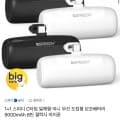스피디 도킹형 보조배터리 5000mAh 2개 (8,920원/무료)11