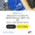 역대급 최대해택가!!태초 무조미 구운곱창김(21,510원/무배)5