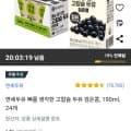 연세두유 뼈를 생각한 고칼슘 두유 검은콩, 190ml, 24개(7,910원 와우배송)1