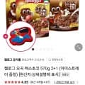 켈로그 오곡 첵스초코 570g 2+1 (9,900원/무료)9