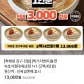 올면 속초식 명태 회냉면 2팩 (4인분) (12,000원/무료)14