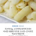 치즈떡 고구마떡 호박떡 1kg (8,900원/무배)2