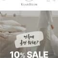 클라르하임 간절기 차렵이불(99000원~/무료)