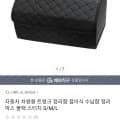 자동차 차량용 트렁크 정리함 접이식 수납함 (9,180원/무배)5