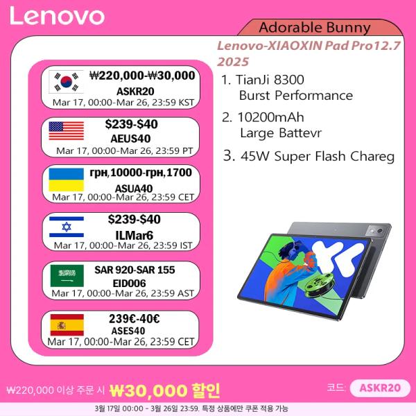 샤오신 패드 2024 태블릿($70.75/무료)