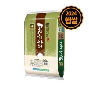 24년 햅쌀 서안성농협 고시히카리 10kg 특등급 (29,400원/무료)11