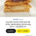 우유로만 반죽한 찰보리빵 1박스 10개입 (10900원/무배)5