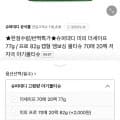 슈퍼대디 아기 물티슈 시그니처 77 보라색 20팩 (21,910원/무료)