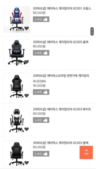 게이밍의자 리퍼 (89,000원/무배)13