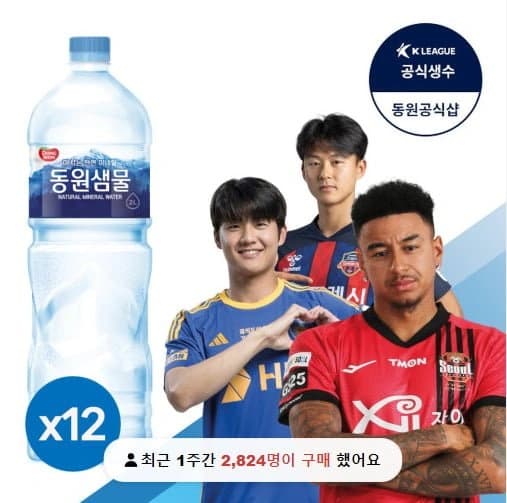 동원샘물 2L 6병+6병 생수2L (5,670원/무료)5