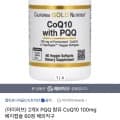 CGN 2개 X PQQ 함유 CoQ10 100mg 베지캡슐 60정 (30,900원/무료)3