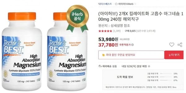 닥터스베스트 킬레이트화 고흡수 마그네슘 100mg 240정 2통 (카드34,000원/무료)13