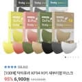 닥터퓨리 국내산 KF94 마스크 새부리형 100매 (6,900원, 1만원이상 무배)1