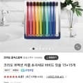 크리오 퍼펙션 차콜 초극세모 비비드 칫솔 15+15개 (10,900원/ 무배)