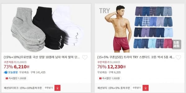 국산 양말 10켤레 남자 여자 발목 단목 중목 장목 스포츠 학생 신사 정장 (6,900원/무료)1