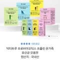 닥터트루 프로바이오틱스 프롤린 온가족 유산균 (19,800원~다양/무배)