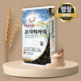 ] (끌올) 김포 고시히카리쌀 10kg 특등급 24년 햅쌀 , 새청무 쌀 20kg 단일품종 쌀20키로 24년산 특등급 (28,860원/무료)13