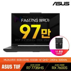 asus tuf fa617ns-N4096 겜트북 (970340원/무료)6