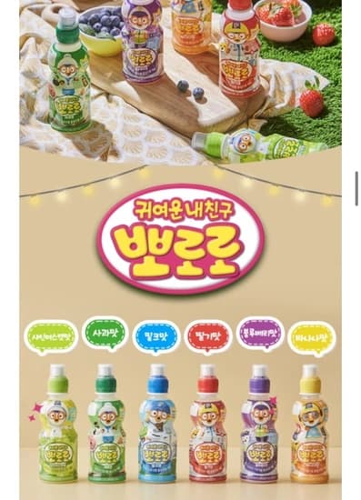 팔도 뽀로로 음료 235ml 24병 맛 8가지 (13,200원/3000원)1