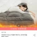 반반토퍼 10cm 두툼한 매트리스 토퍼/이불/베개 모음전(29,800원~/무료)