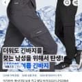 남성용 빅사이즈여름티셔츠($4.84),무지밴딩바지1+1(11,468원),여름카고밴딩바지(10,492원)등2