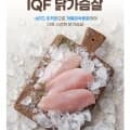 수비드림 IQF 냉동 생 닭가슴살/닭안심 1kg (4,900원~/4,000원)