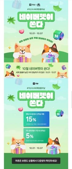 고양이캔 / 강아지사료 / 간식 (다양/무료)
