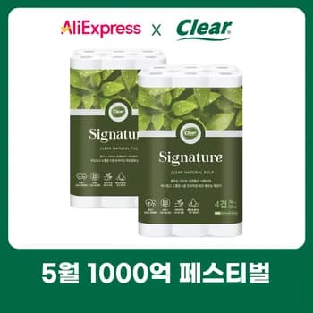 100% 천연펄프 행운드림 3겹 30m 30롤 화장지 (5,447원), 각티슈 280매 12각 (8,145원), 물티슈 100매 20팩 (6,586원) 등 화장지물티슈 모음4