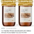 1+1 맥주효모 샴푸 1000ml (14,880원/무배)4