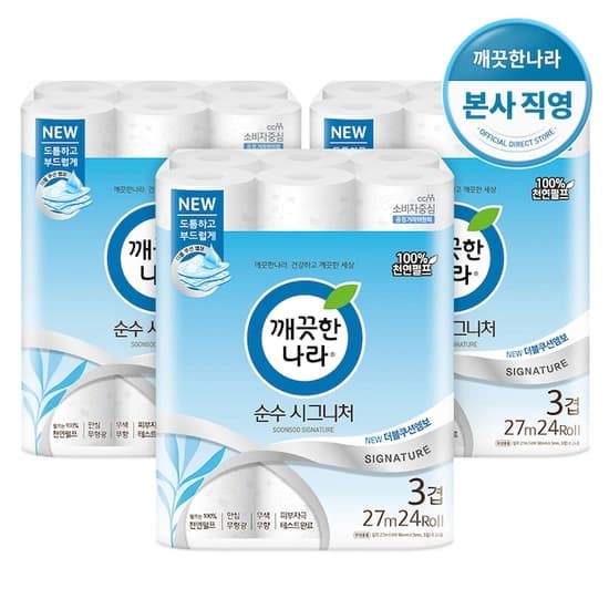 깨끗한나라 순수 시그니처 27m 24롤 3팩 (24,900원/무배)