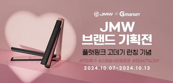 jmw 고데기 / 드라이기 기획전 (39,000원~/무배)
