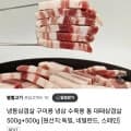 수입산 냉동 대패삼겹살 500+500g(7,900원/4,000원)5
