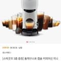 돌체구스토 캡슐 커피머신 지니오S 베이직 + 스타벅스 굿즈 3종 (농협카드 71,155원/무료)2