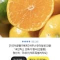 하유스 유라실생 감귤 14브릭스 1박스 3kg (21,800원/무배)6