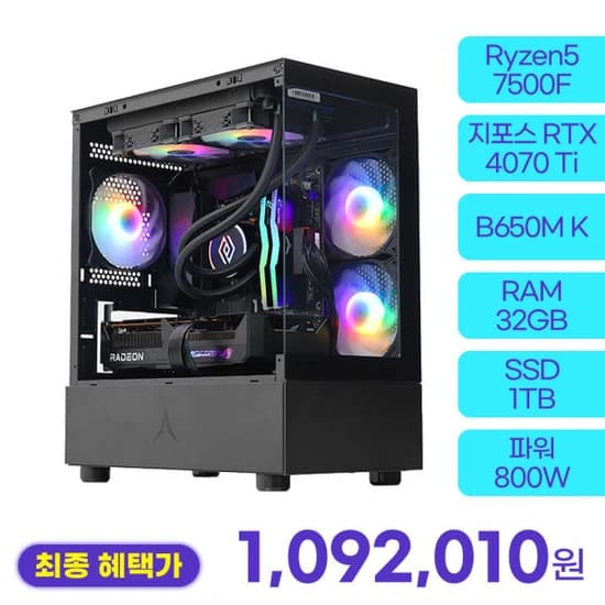 라이젠5 7500F RTX4060TI 8GB / 32GB 1TB 컴퓨터본체 (1,092,010원/무료)12
