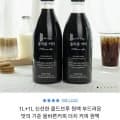 올바른커피 더치 커피 원액 1L 2개 (17,900원/무료)12