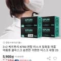 케이퓨리 KF80 마스크 200매 (50매x4개) (5900원/무배)