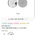 샤오미 미홀 창문형 로봇청소기 C77S PRO (132,050원/무료)4