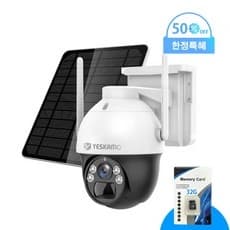 YESKAMO 예스카모 무선 태양광 충전식 CCTV 카메라 (89,000원/무배)5